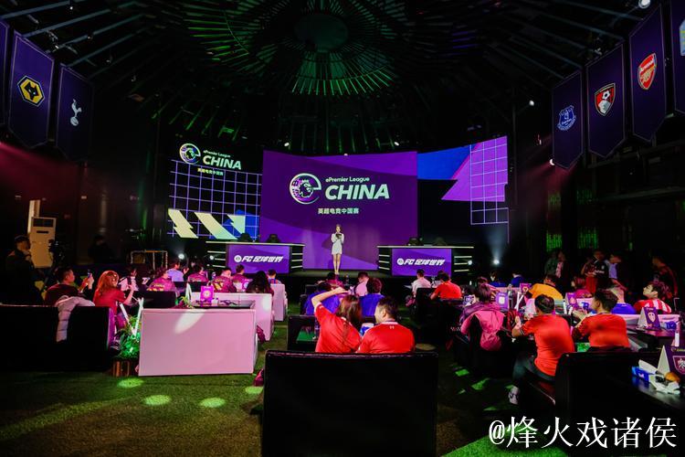 英超电竞中国赛重磅开赛，“体育+电竞”搭建英超文化与中国球迷新桥梁！