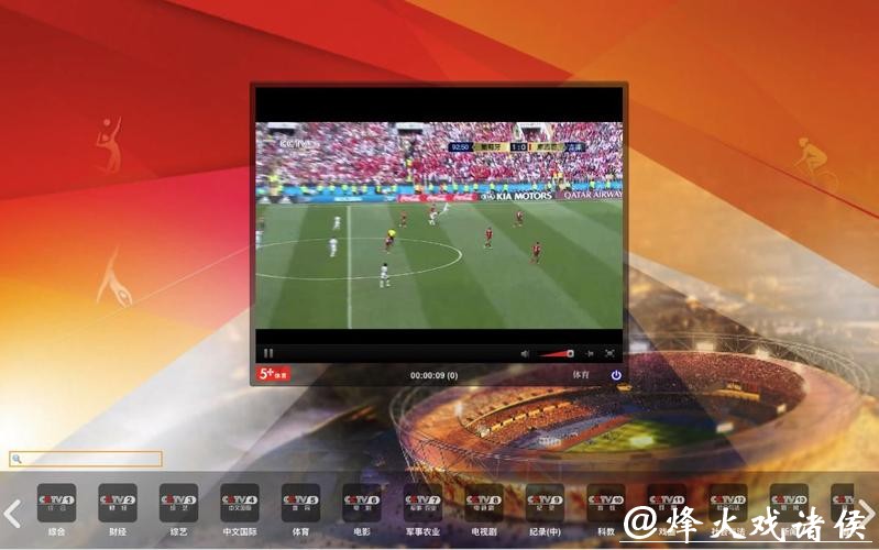 观看世界杯在线直播平台推荐 观看世界杯在线直播平台推荐