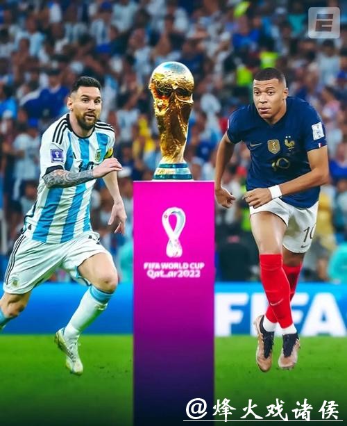 世界杯比赛胜负预测分析与推荐