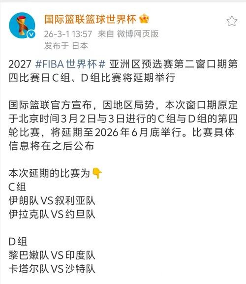 微博平台是否支持世界杯下注