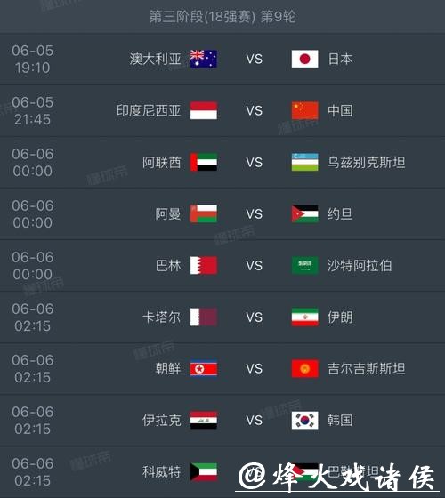 2026世界杯预选赛在线直播全攻略 2026世界杯预选赛在线直播全攻略