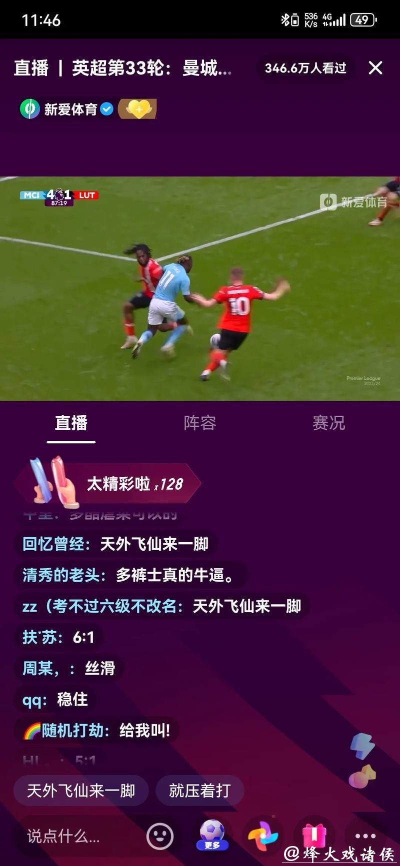免费观看世界杯足球直播与经典回放