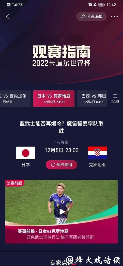 深入解析世界杯比分变化及其影响 深入解析世界杯比分变化及其影响